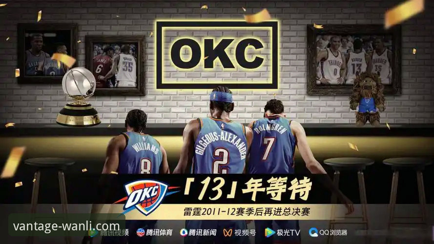 万利官网服务体验 揭秘雷霆加时险胜背后的数据狂潮与观赛新体验